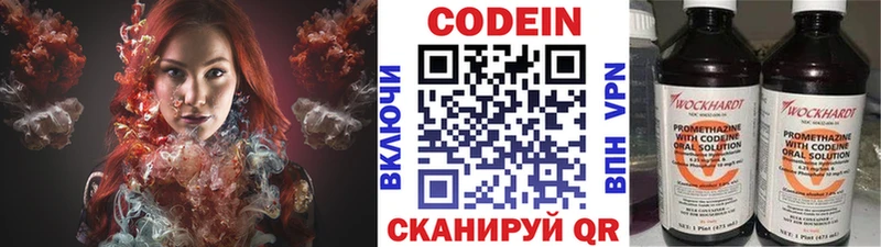 Codein Purple Drank Старая Купавна